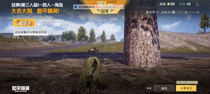 和平精英科技24小时自助下单 - 高效辅助购买平台